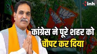 Congress ने पूरे शहर को चौपट कर दिया...इसलिए उनके हाथ से सभी सीटें चली गई- Rajesh Munat