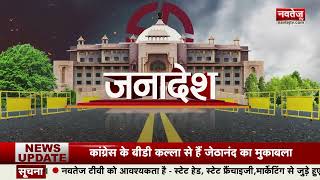 Rajasthan Election 2023 : राजस्थान में किसकी बनेगी सरकार, हो गया बड़ा खुलासा ! | BJP | Latest News