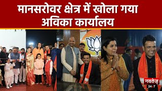 Rajasthan Election 2023: कार्यालय उद्धघाटन में बीजेपी नेताओं ने की शिरकत | Latest News | Navtej TV