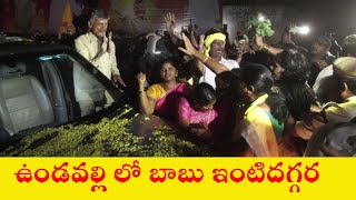 Amaravati Farmers Welcome | ఇంటికి చేరుకున్న చంద్రబాబు | Tirupati to Amravati | @smedia