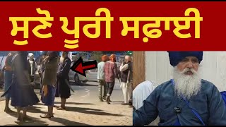 LIVE : baba mann singh 96 crori on sultanpur lodhi gurudwara akal bunga sahib  | PUNJAB NEWS