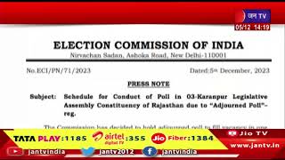श्रीकरणपुर सीट पर 5 जनवरी को होगी वोटिंग, 8 जनवरी को होगी काउंटिंग | JAN TV