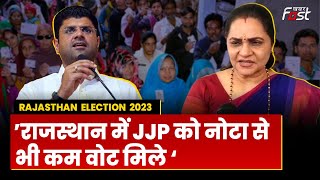 Rajasthan Election: राजस्थान में JJP की हार पर बोलीं Sunita Duggal, नोटा से भी कम वोट मिले'