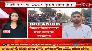 Rajasthan News | राजपूत करणी सेना अध्यक्ष Sukhdev Singh GogaMedi की हत्या, विडियो हुआ वायरल।