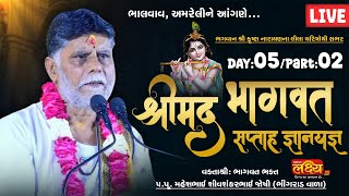 LIVE || Shrimad Bhagawat Katha || Pu Maheshbhai Joshi (bhingarad vala) || Bhalvav, Amreli || Day 05
