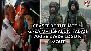 International khabarnama | Ceasefire tut jate hi Gaza mai Israel ki tabahi 700 se zyada logo ki mout