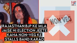 Sach news khabarnama |Rajasthan:BJP ke mla jaise hi election jeete kaha non-veg ke stalls band karao