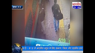 ट्रेन में सफर करते समय रख ध्यान नहीं तो आप भी हो सकते हैं इस तरह से लूट का शिकार! khandwa mp crime