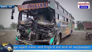 Dhar : फूडी चौराहे पर आईसर वाहन और यात्री बस में हुई भिड़ंत, 11 यात्री हुए घायल Dhamnod mp धार #dhar