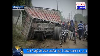 Dhar : स्कूल बस को बचाने में सीमेंट से भरा ट्रक पुलिया में जा घुसा, लगी आग Pithampur #धार mp exident