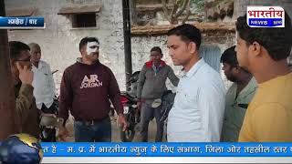 Dhar : अनाज व्यापारी से हथियारबंद बदमाशों ने दिन दहाड़े लूट की वारदात को दिया अंजाम। #धार Amjhera mp