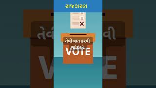 #Election #Vote #Voting #ElectionCommission #ElectionResult #Result