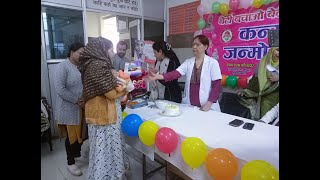 मुजफ्फरनगर के जिला महिला चिकित्सालय में मनाया कन्या जन्मोत्सव, संस्थाओ से किया बैठक का आयोजन