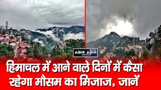 Weather | himachalmausam | Shimla