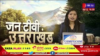 Uttarakhand | Uttarakhand News Bulletin 04:00 PM Dated 06th Dec 2023 | JAN TV