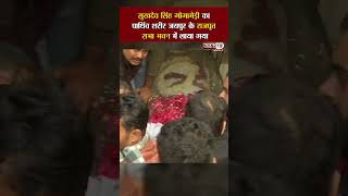Sukhdev Singh Gogamedi का पार्थिव शरीर जयपुर के राजपूत सभा भवन में लाया गया
