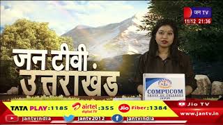 Uttarakhand | Uttarakhand News Bulletin 09:30 PM Dated 11th Dec 2023 | JAN TV