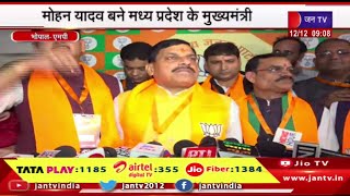 Bhopal MP | मोहन यादव बने मध्यप्रदेश के मुख्यमंत्री, शिवराज सहित सभी बड़े नेताओं ने दी बधाई