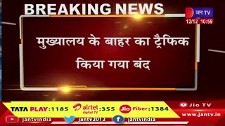 Jaipur News | भाजपा विधायक दल की बैठक आज, मुख्यालय के बाहर का ट्रैफिक किया गया बंद | JAN TV
