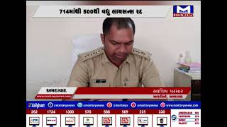 અમદાવાદ : RTOમાં લાઇસન્સ રદ માટે દરખાસ્તો | MantavyaNews