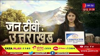 Uttarakhand | Uttarakhand News Bulletin 09:30 PM Dated 12th Dec 2023 | JAN TV