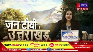 Uttarakhand | Uttarakhand News Bulletin 04:00 PM Dated 13th Dec 2023 | JAN TV