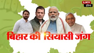 Bihar News: चुनाव परिणाम पर घमासान, अब Congress ने जेडीयू पर बोला हमला