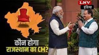 PM Modi आज करेंगे GPAI का उद्घाटन, Rajasthan को मिल सकता है आज नया मुख्यमंत्री