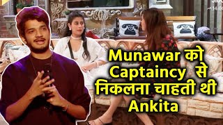 Bigg Boss 17 | Munawar Ko Captaincy Se Bahar Karwana Chahti Hai Ankita