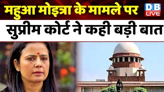 TMC Mahua Moitra के मामले पर Supreme Court ने कही बड़ी बात | Cash For Query Case | BJP | #dblive