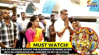 #MustWatch! MLA Jit Arolkar sought the blessings of Shree Sateri Devi on Vardhapan Din.