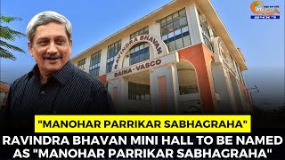 Ravindra Bhavan mini hall to be named as "Manohar Parrikar Sabhagraha"