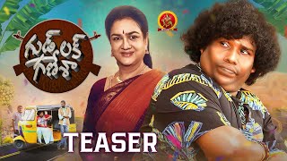 Good Luck Ganesha Official Teaser | 2023 Telugu Teasers | Yogi Babu |Sabeesh George |Rejishh Midhila
