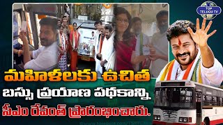 మహిళలకు ఉచిత బస్సు ప్రయాణ పథకం | CM Revanth Reddy Free Bus Service For Ladies | Top Telugu Tv