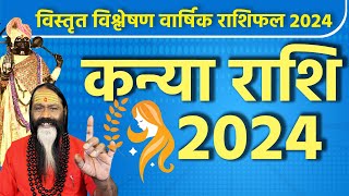 कन्या राशि 2024 Prediction Virgo कन्या राशि विस्तृत विश्लेषण वार्षिक राशिफल Daati Maharaj