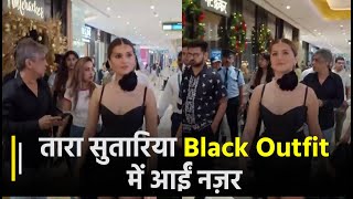तारा सुतारिया मुंबई के Phoenix Palladium में Black Outfit में आईं नज़र | Janta TV