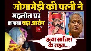 Sukhdev Singh Gogamedi Murder : गोगामेड़ी हत्या कांड पर DGP ने दी Ashok Gehlot को जानकारी | Top News