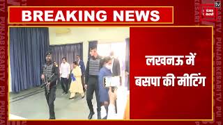 Mayawati ने भतीजे Akash Anand को अपना उत्तराधिकारी बनाया | BSP Meeting | Lucknow
