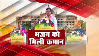Jaipur Deputy CM Diya Kumari  Live | नवनिर्वाचित डिप्टी CM दीया कुमारी का शपथ ग्रहण समारोह | JAN TV