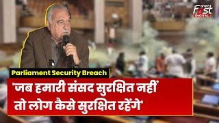 Parliament Security Breach: संसद की सुरक्षा में चूक मामले पर बोले Bhupinder Hooda- जब हमारी संसद...