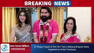 Dr Shagun Gupta At Shri Shri Tulsi ji Maharaj Bhagvat Katha Organised by Smita Thackeray