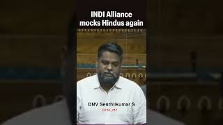 INDI Alliance mocks Hindus again | DNV Senthilkumar S
