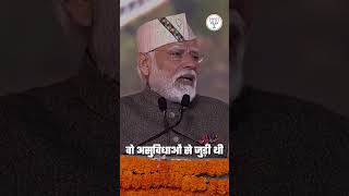भाजपा सरकार में  हुआ आकांक्षी भारत का निर्माण | PM Modi #shorts #shortvideo