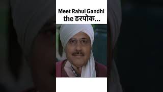 Meet Rahul Gandhi, the डरपोक…   #shortvideo
