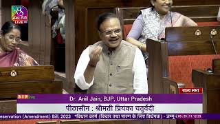 Dr. Anil Jain on the J&K Reservation (Amend) 2023 & J&K Reorganisation (Amend) Bill,2023 in RS