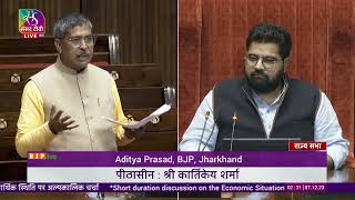 Shri Aditya Prasad on short-duration discussion on the economic situation in the country.