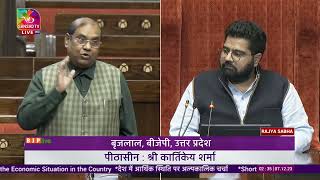 Shri Brijlal on short-duration discussion on the economic situation in the country in Rajya Sabha.