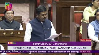 Shri Samir Oraon on the J&K Reservation (Amend) 2023 & J&K Reorganisation (Amend) Bill,2023 in RS