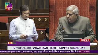 Dr. Sikander Kumar on the J&K Reservation (Amend) 2023 & J&K Reorganisation (Amend) Bill,2023 in RS
