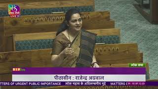 Smt. Sunita Duggal on Matter of Urgent Public Importance in Lok Sabha: 07.12.2023